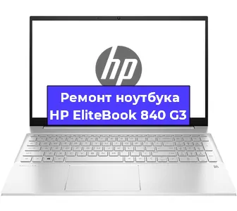 Замена петель на ноутбуке HP EliteBook 840 G3 в Самаре